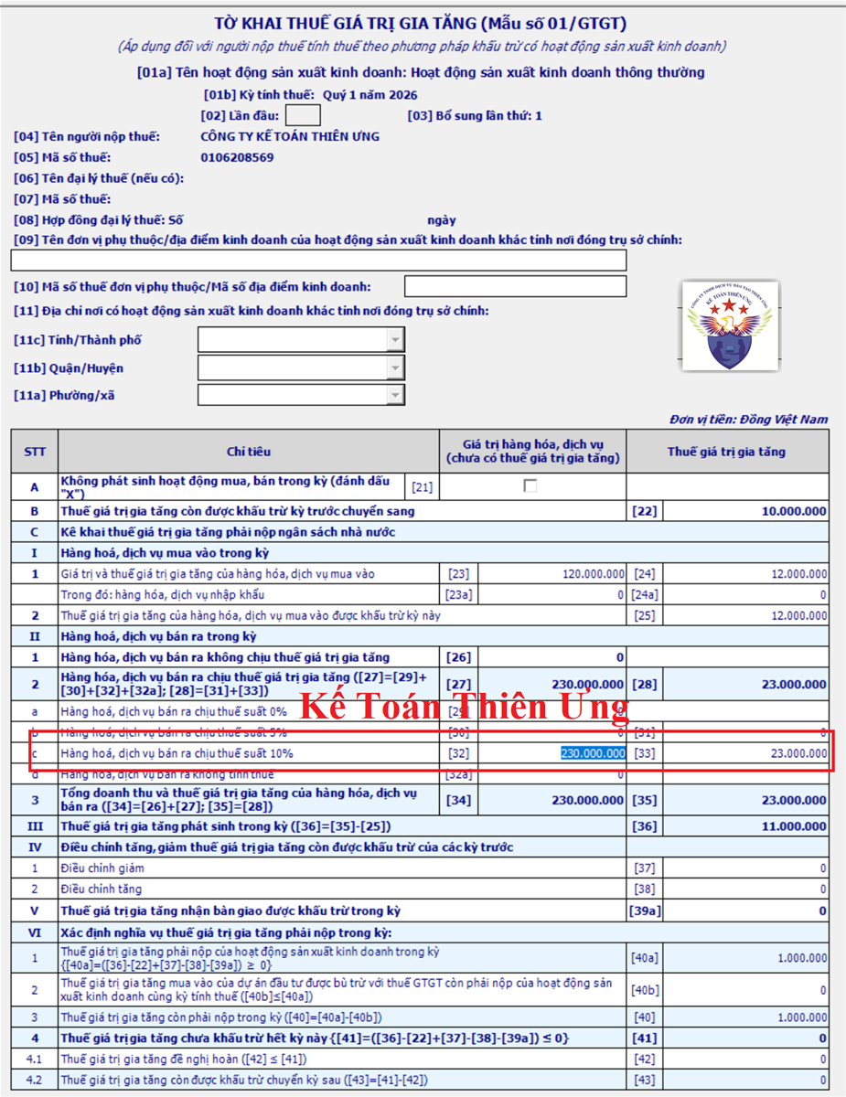 Tờ khai điều chỉnh bổ sung thuế GTGT